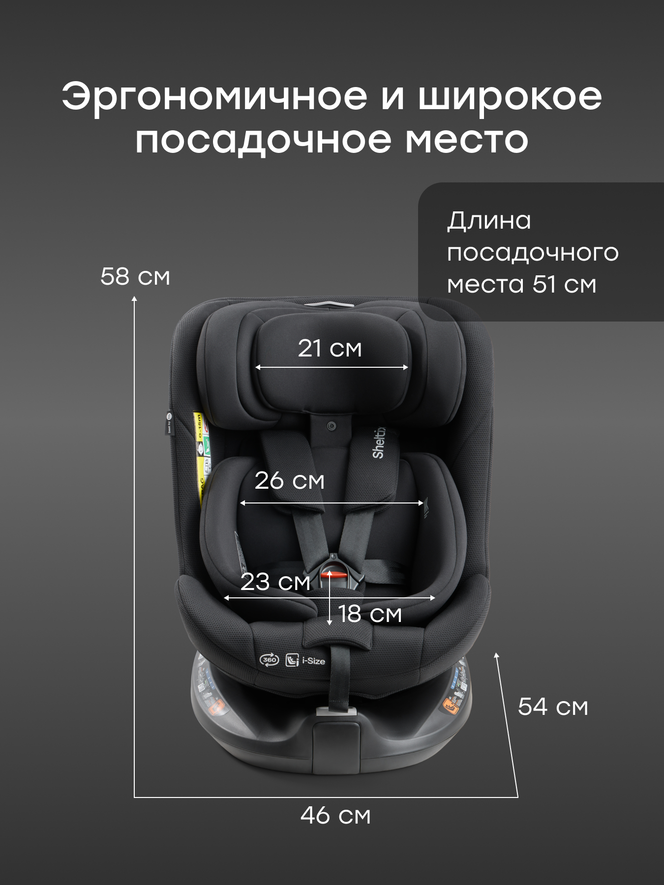 Автокресло Happy Baby Sheltix Isofix 0+/1/2/3 (0-36 кг) черный - фото 11