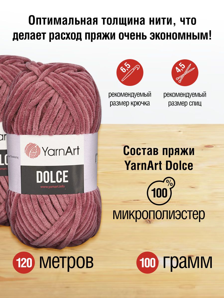 Пряжа для вязания YarnArt Dolce 100 гр 120 м микрополиэстер пушистая плюшевая 5 мотков 751 пыльный кедр - фото 3