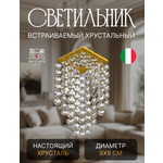 Спот Dio DArte Elite Tayo в ассортименте