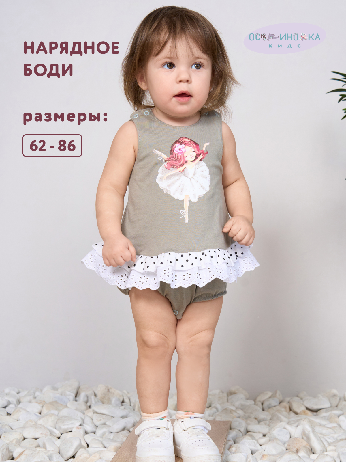 Боди-платье Осьминожка 106-88П/серо-коричневый - фото 2
