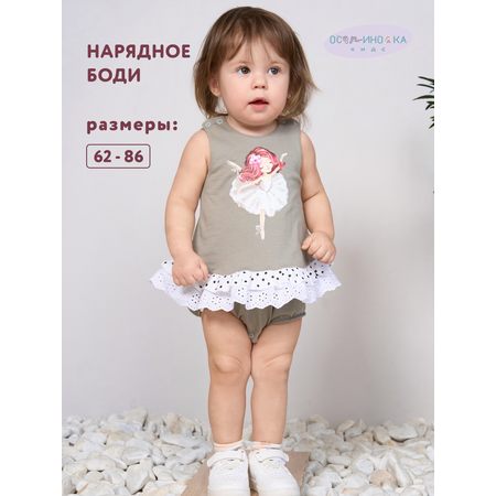 Боди-платье Осьминожка