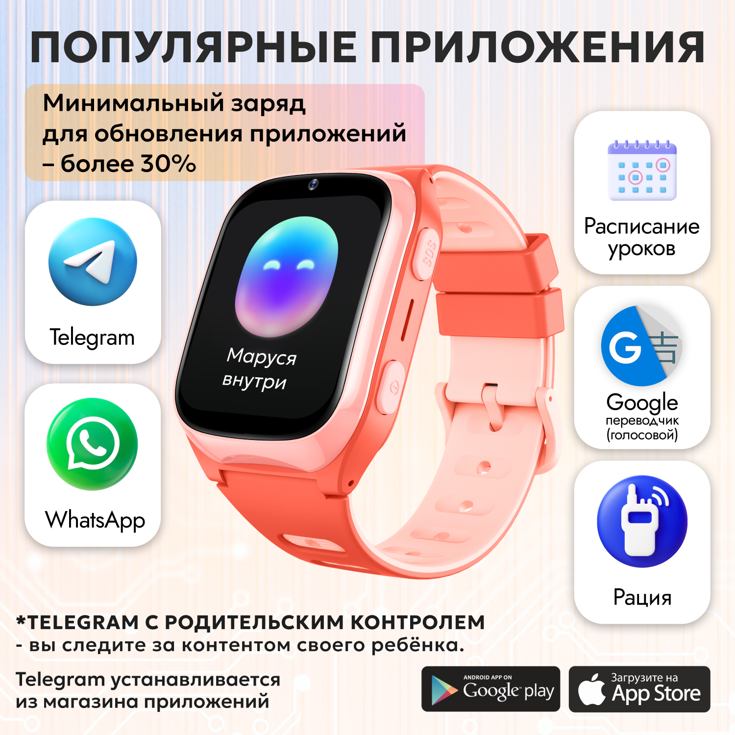 Детские смарт часы 4G + SIM-карта Aimoto Dream черный Изогнутый IPS экран 1.69 Видеозвонок Маруся Телеграм Ватсап GPS SOS - фото 8