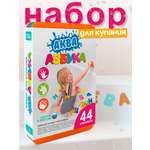 Набор для купания ElBascoToys Аква Азбука Алфавит