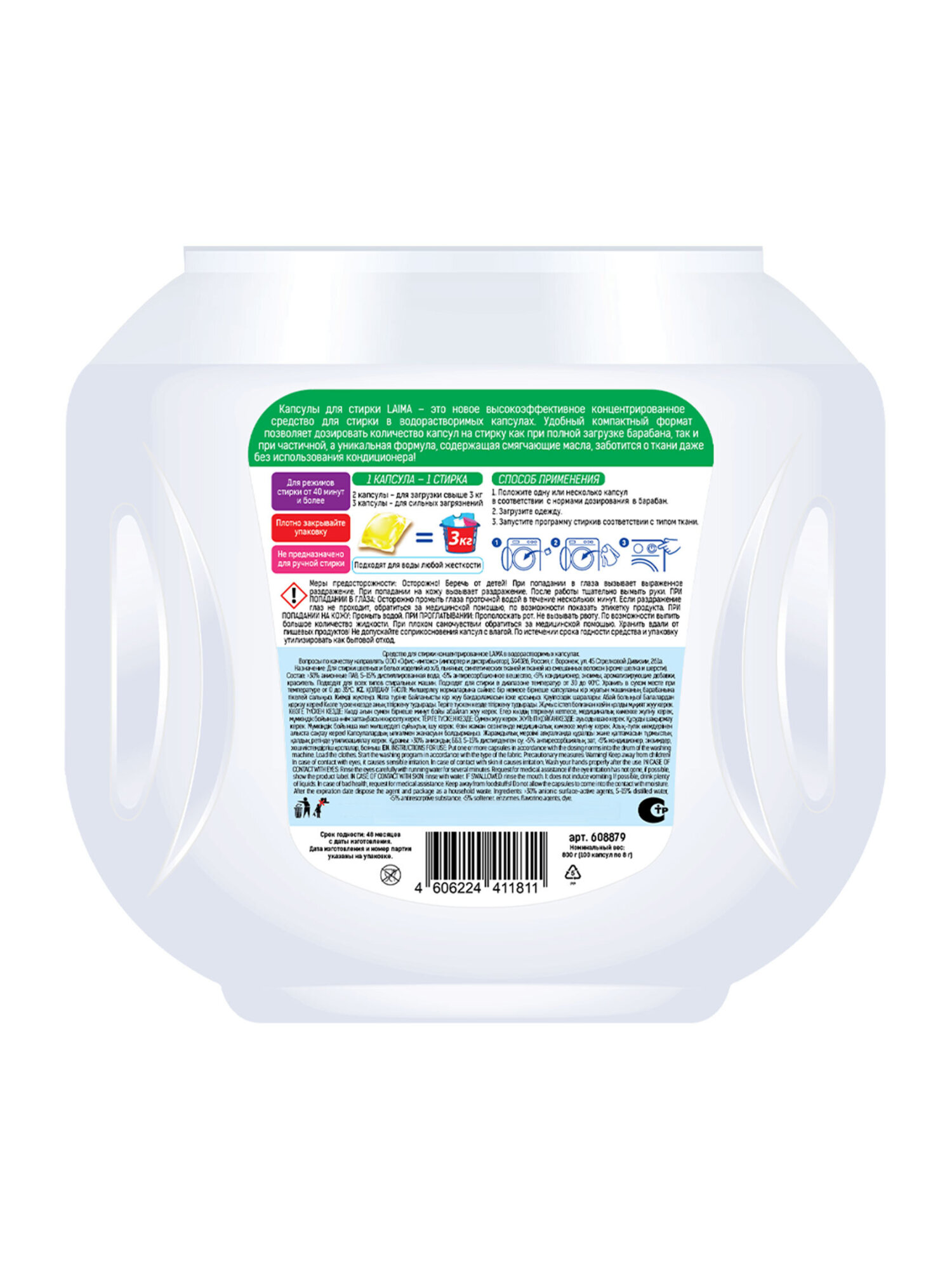 Капсулы для стирки Лайма 100 шт. - фото 12