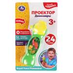 Игрушка проектор УМка Динозавры