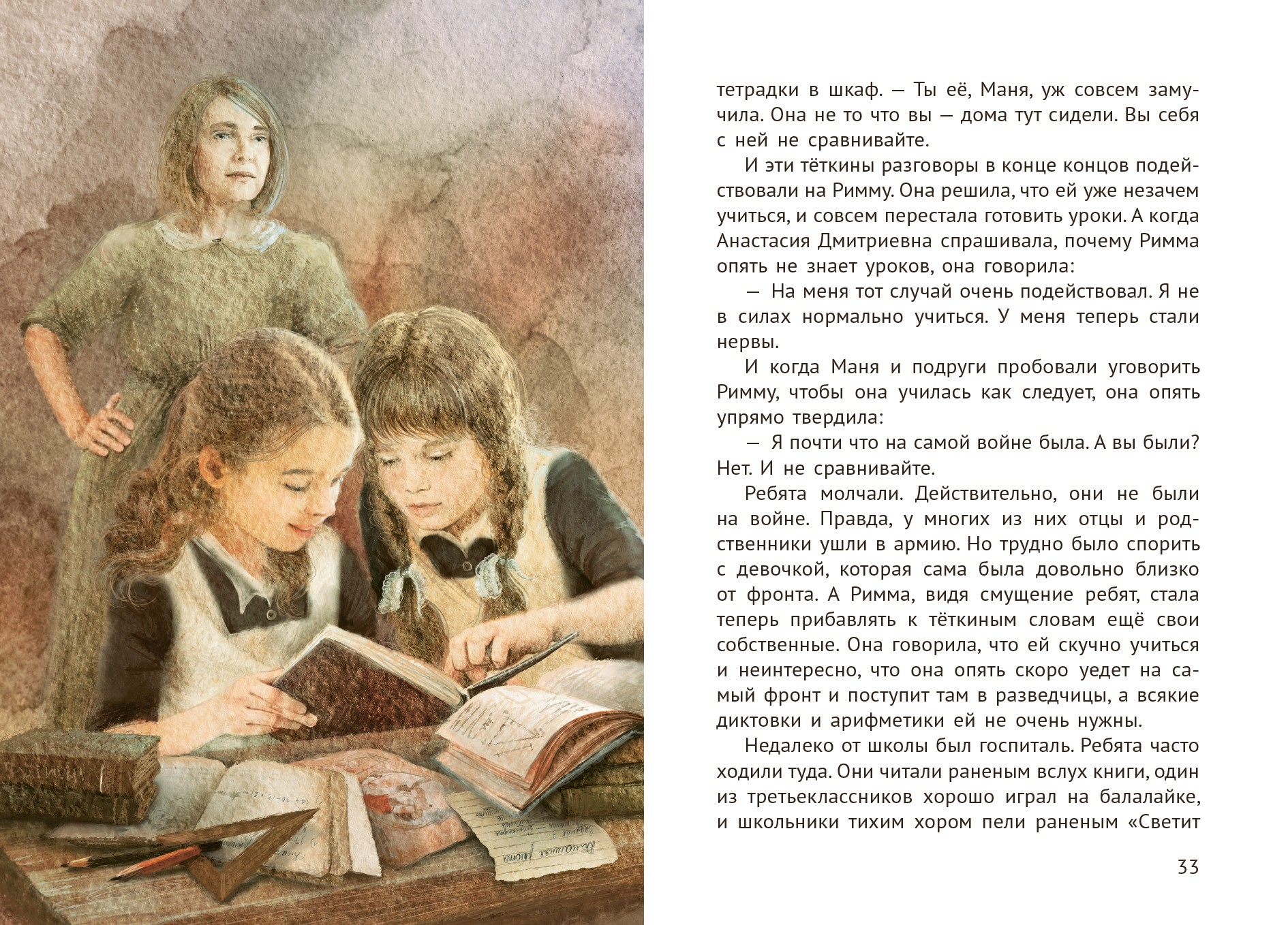 Книга Качели Огнеопасный груз - фото 7
