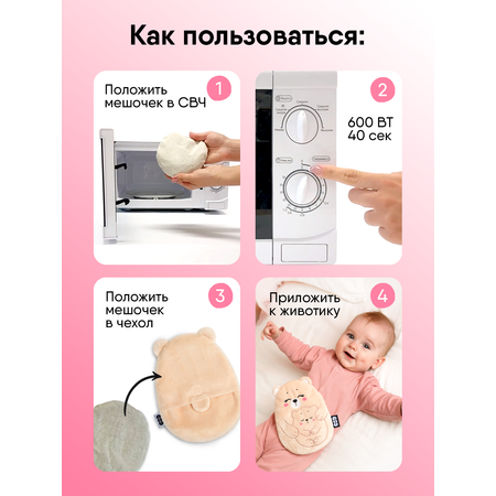 Мягкая игрушка Мякиши грелка для новорожденных Медведица с медвежонком