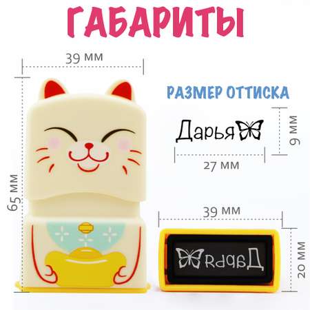 Штамп с именем Дарья Magic Stamp Бежевый