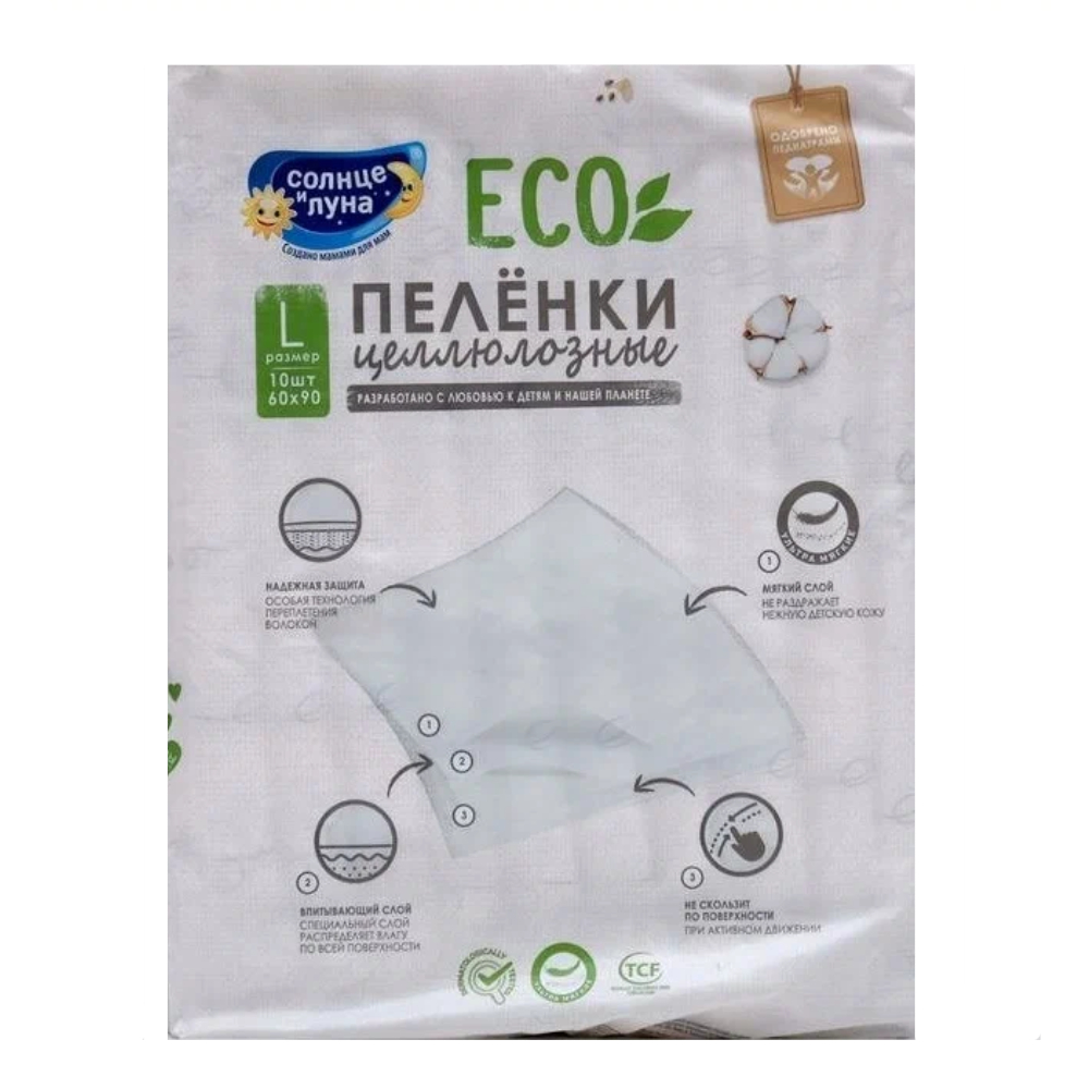 Пелёнки одноразовые Солнце и луна 60х90 см 10 шт. - фото 2