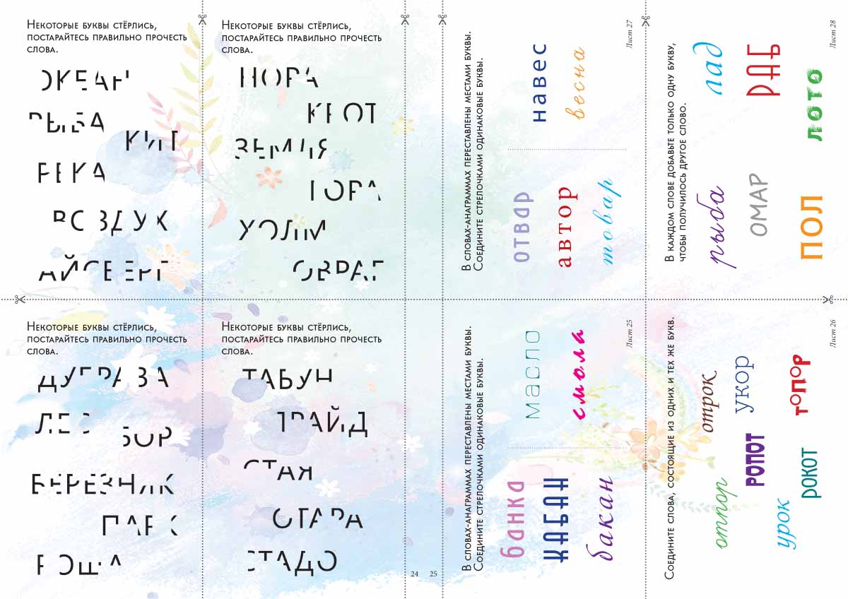 Брошюра Белый город Русский учебник - фото 4