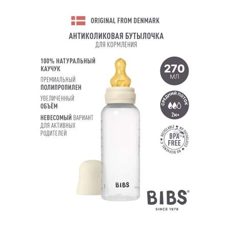 Бутылочка BIBS Classic+ 270 мл 1 шт.