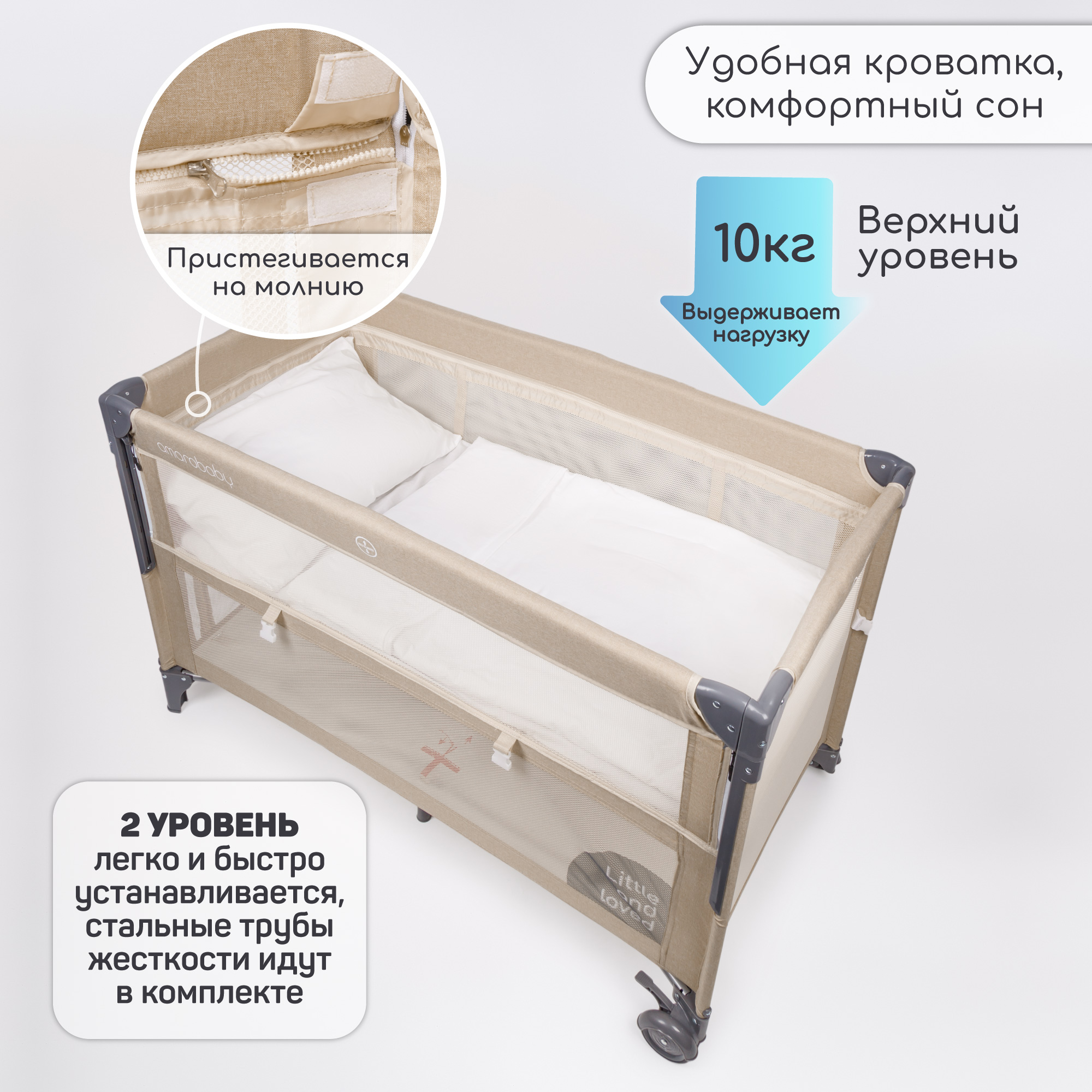 Манеж-кровать Amarobaby transform Classic прямоугольный бежевый AMARO-26TrC/03 - фото 9