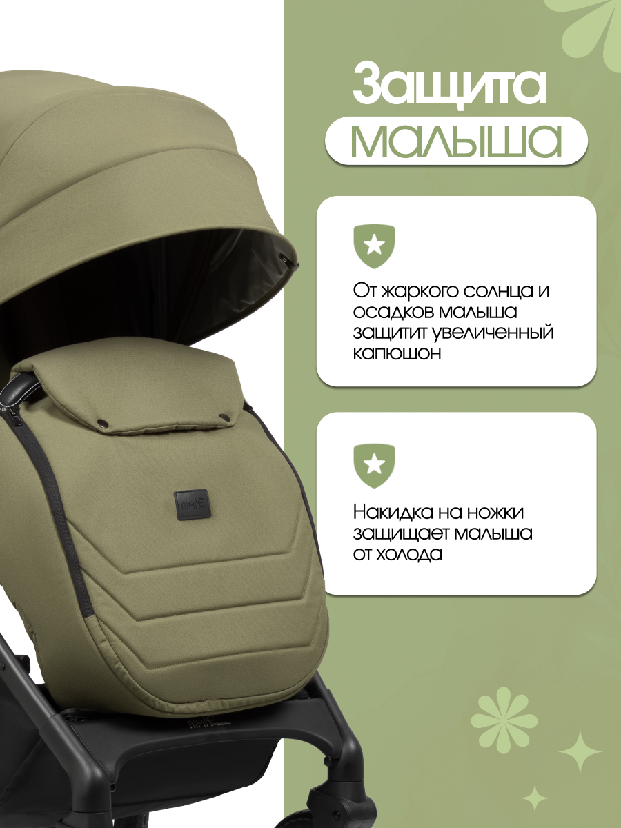 Коляска прогулочная Aimile Астра / Aster хаки - фото 6