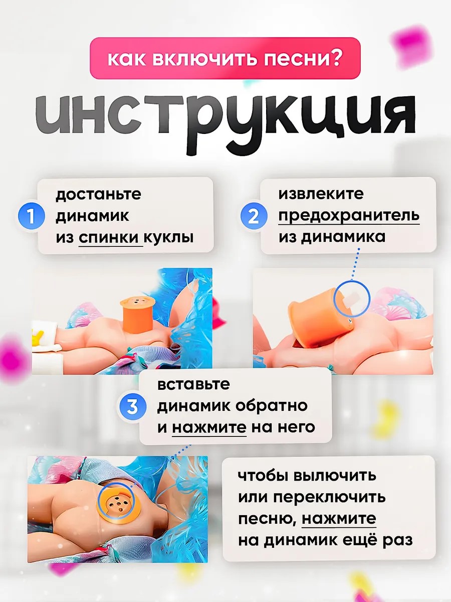 Кукла модельная SHARKTOYS музыкальная с сюрпризом 2710002 - фото 4