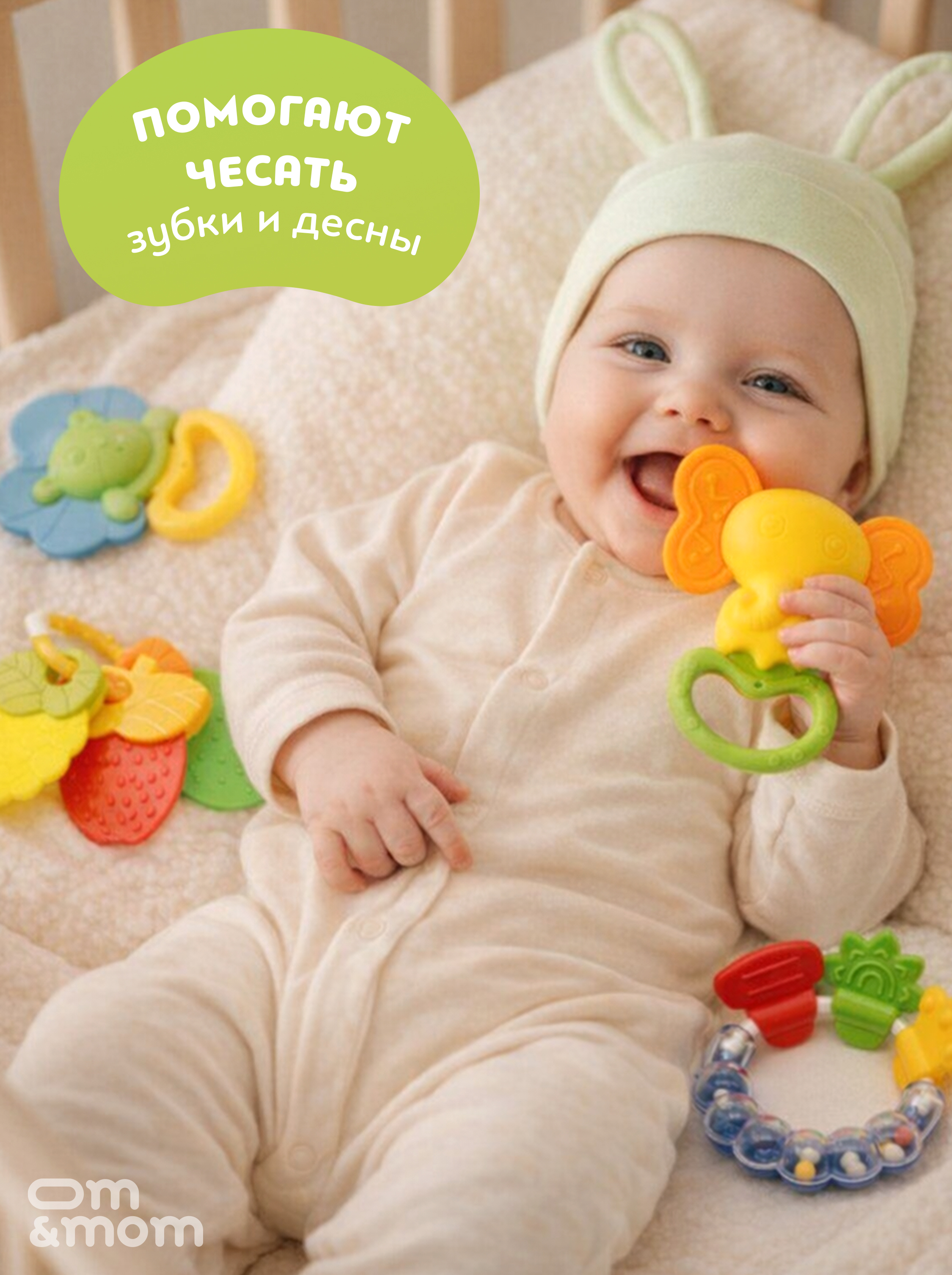 Игрушка ОМ ЭНД МОМ погремушка набор 9 штук в кейсе - фото 12
