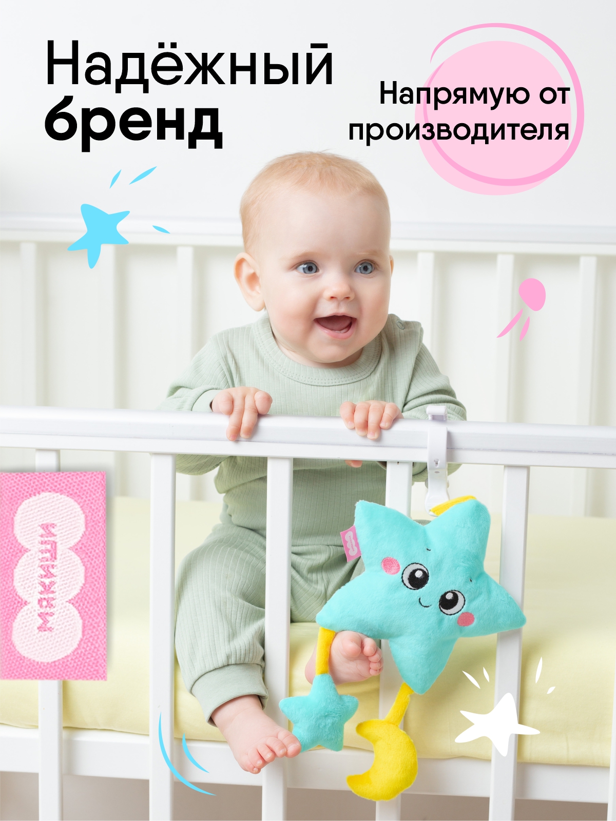 Игрушка Мякиши подвеска погремушка шуршалка Звёздочка - фото 6