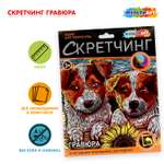 Гравюра Multiart Щенки с подсолнухом