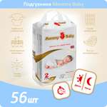 Подгузники Mommy Baby 2 56 шт.
