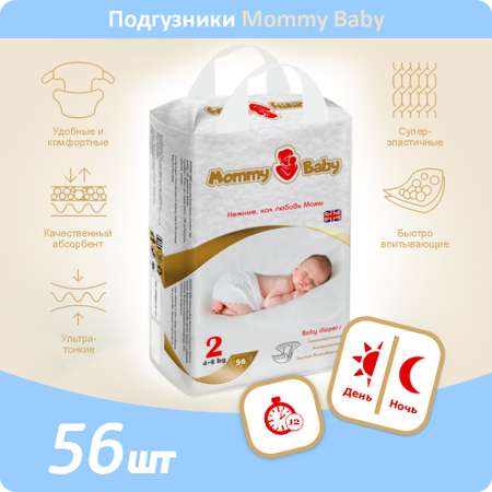 Подгузники Mommy Baby 2 56 шт.