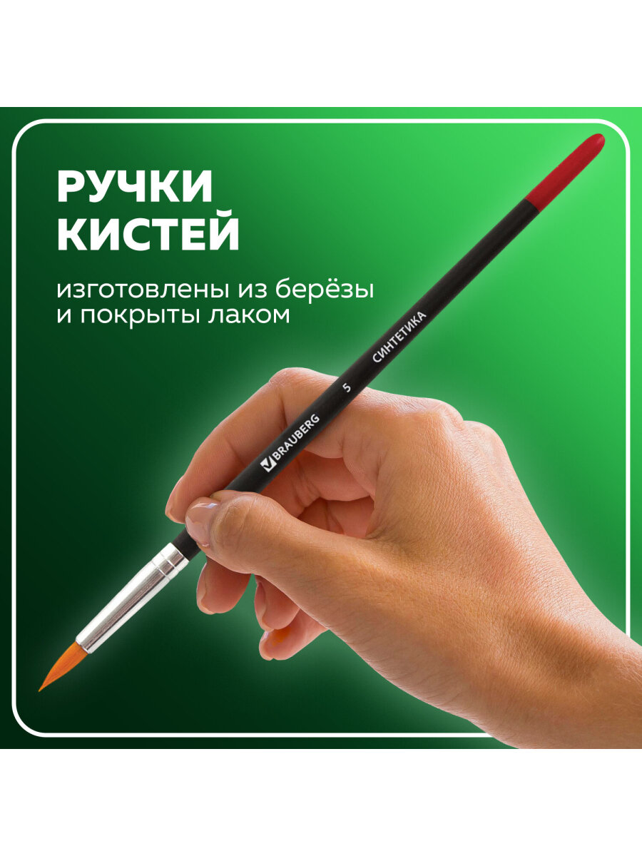 Кисть Brauberg 5 шт. (синтетика) - фото 5