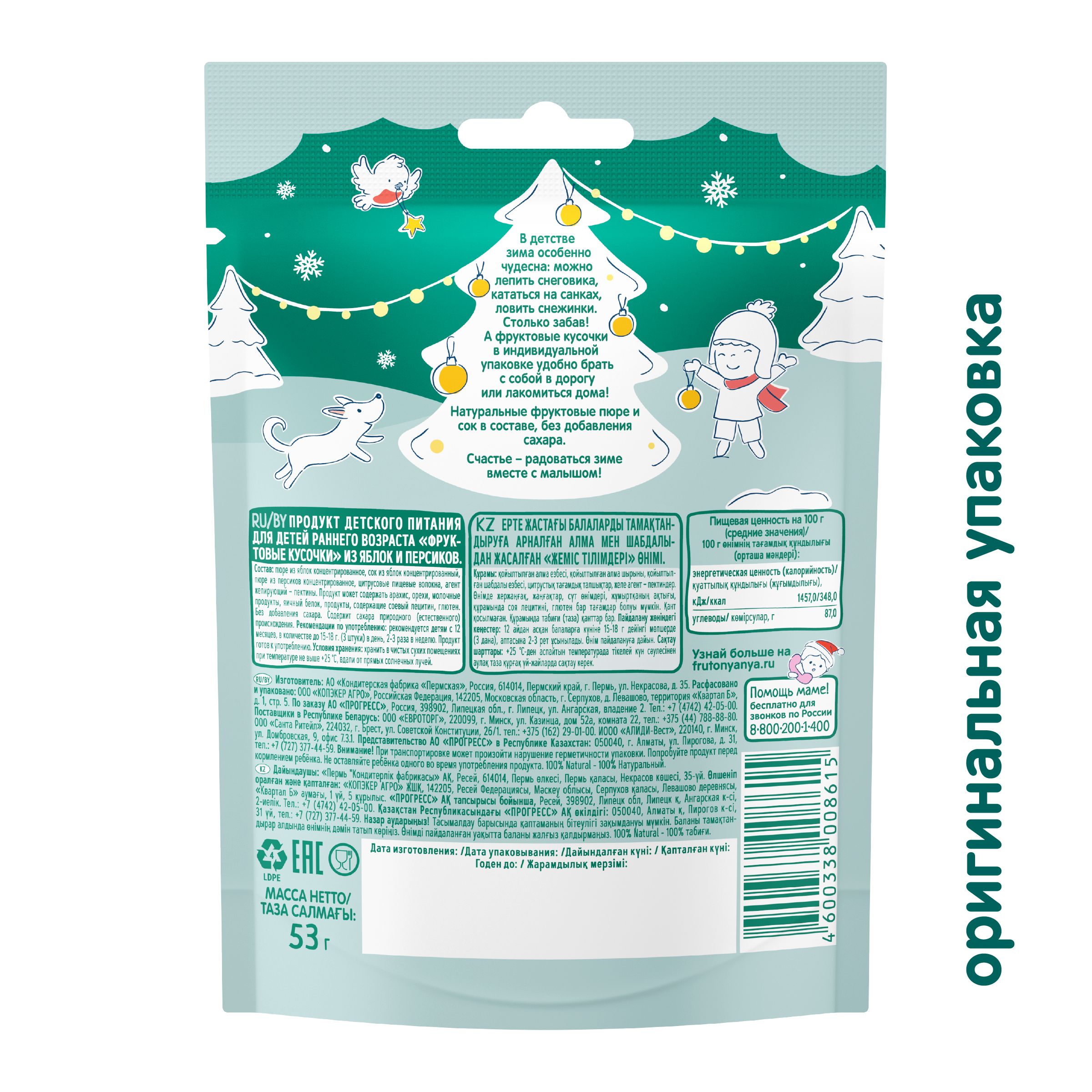 Фруктовые кусочки ФрутоНяня из яблок и персиков с 12 мес 53 г - фото 3