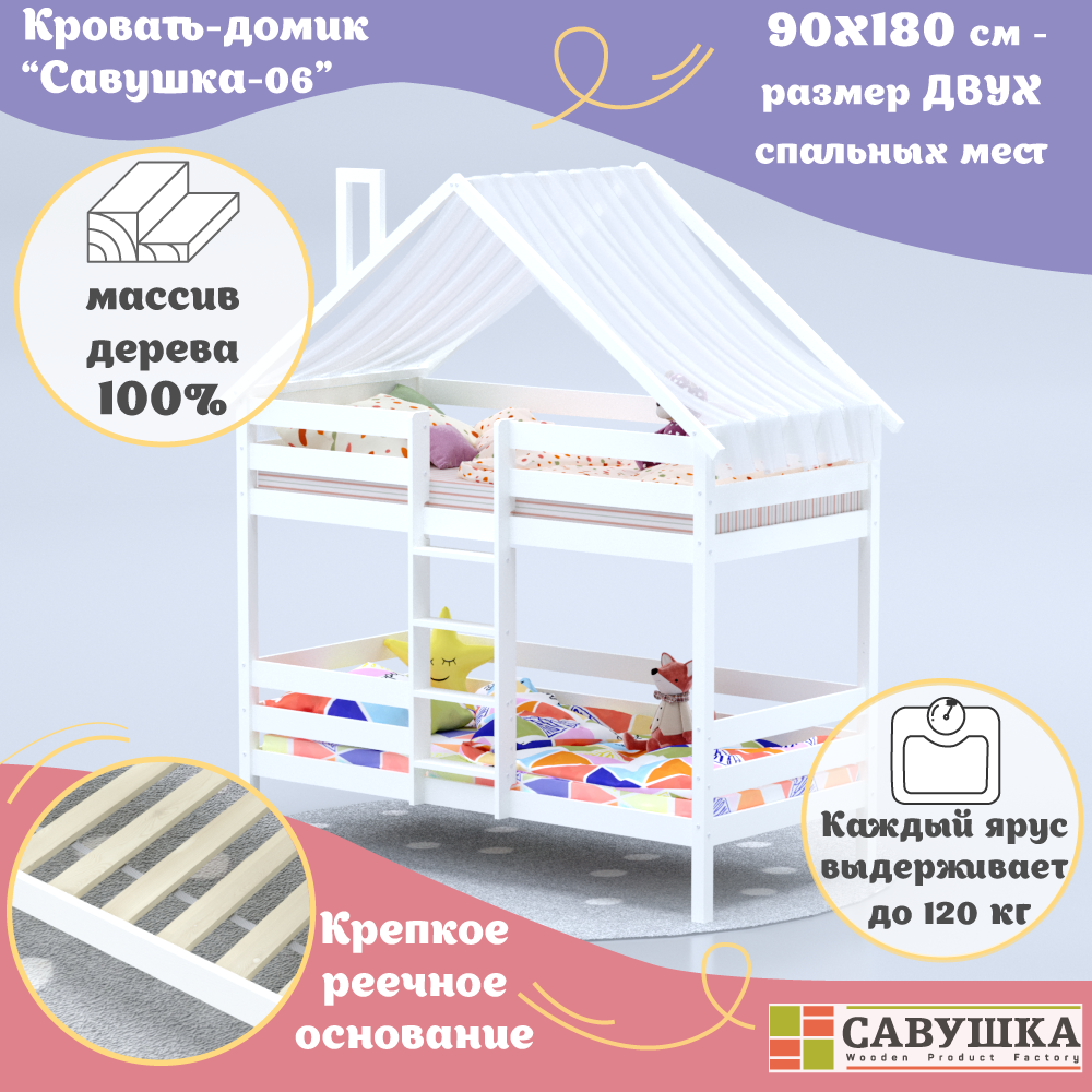 Кровать-домик двухъярусная Савушка деревянная 90х180 для детей - фото 1