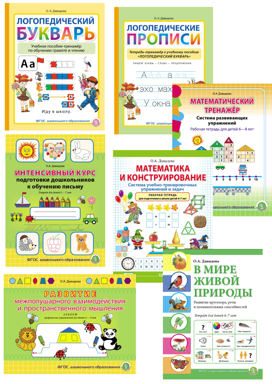 Книга Школьная Книга В мире живой природы Окружающий мир Развитие кругозора речи Рабочая тетрадь - фото 5