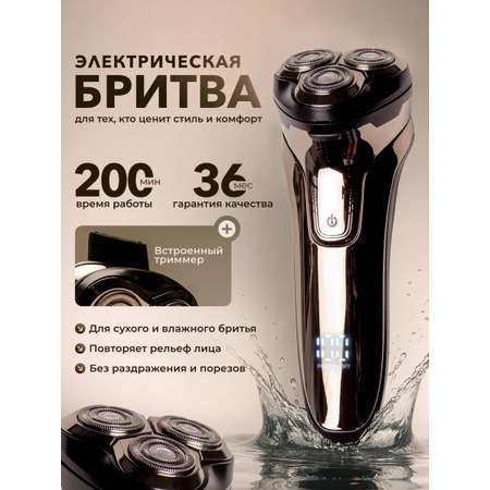 Бритва мужская BarryBarbb Электрическая профессиональная