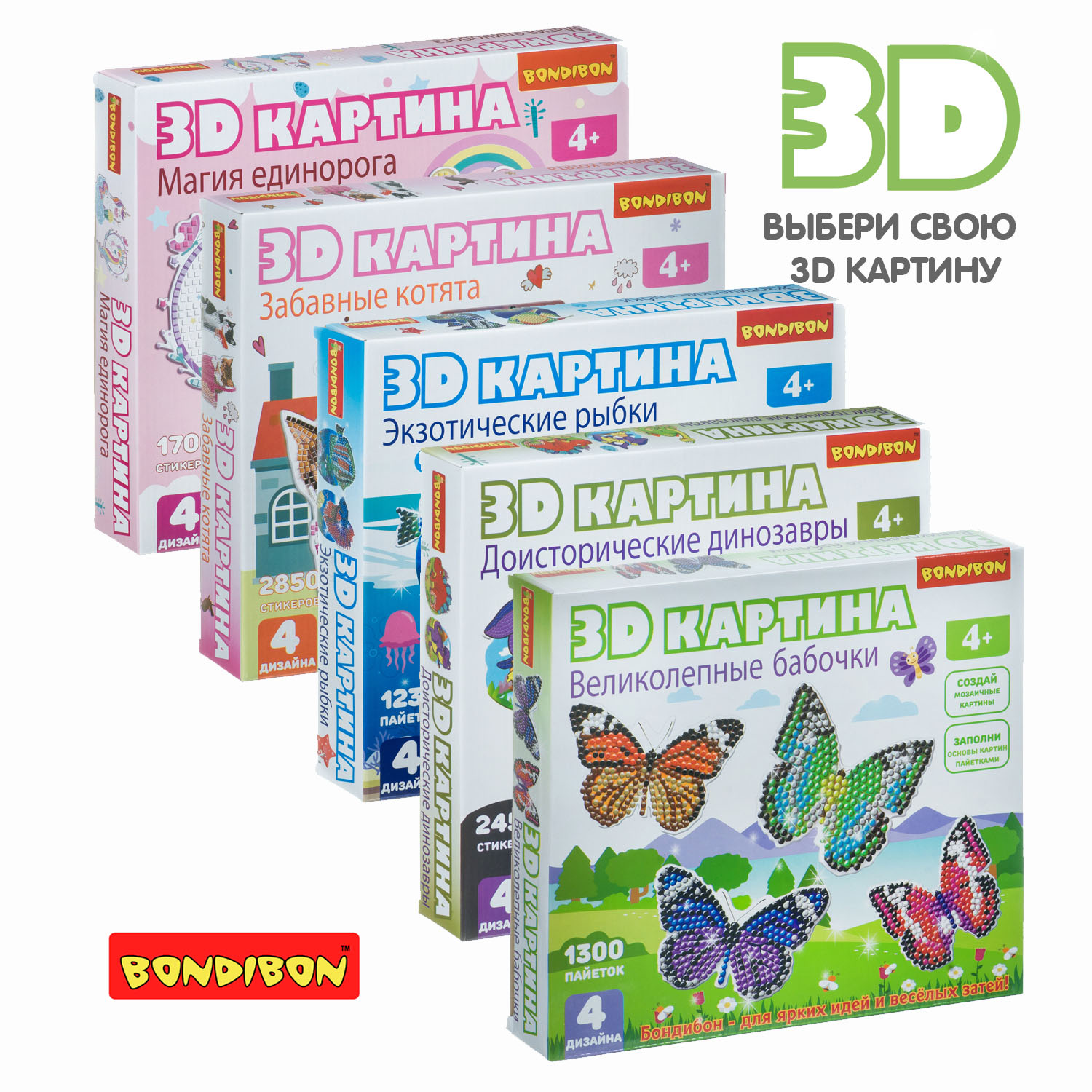 Объемная картина Bondibon 3D Великолепные бабочки 4шт - фото 9
