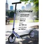 Самокат CITYRIDE двухколесный