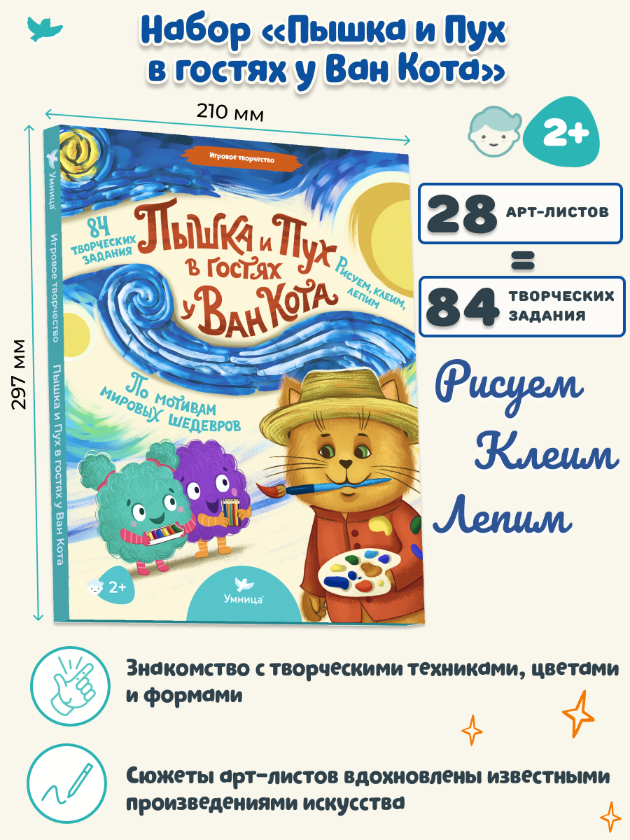 Программа развития креативных навыков Умница Творчество - фото 19