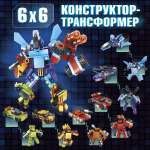 Конструктор BONNY CAT Трансформер 206 дет.