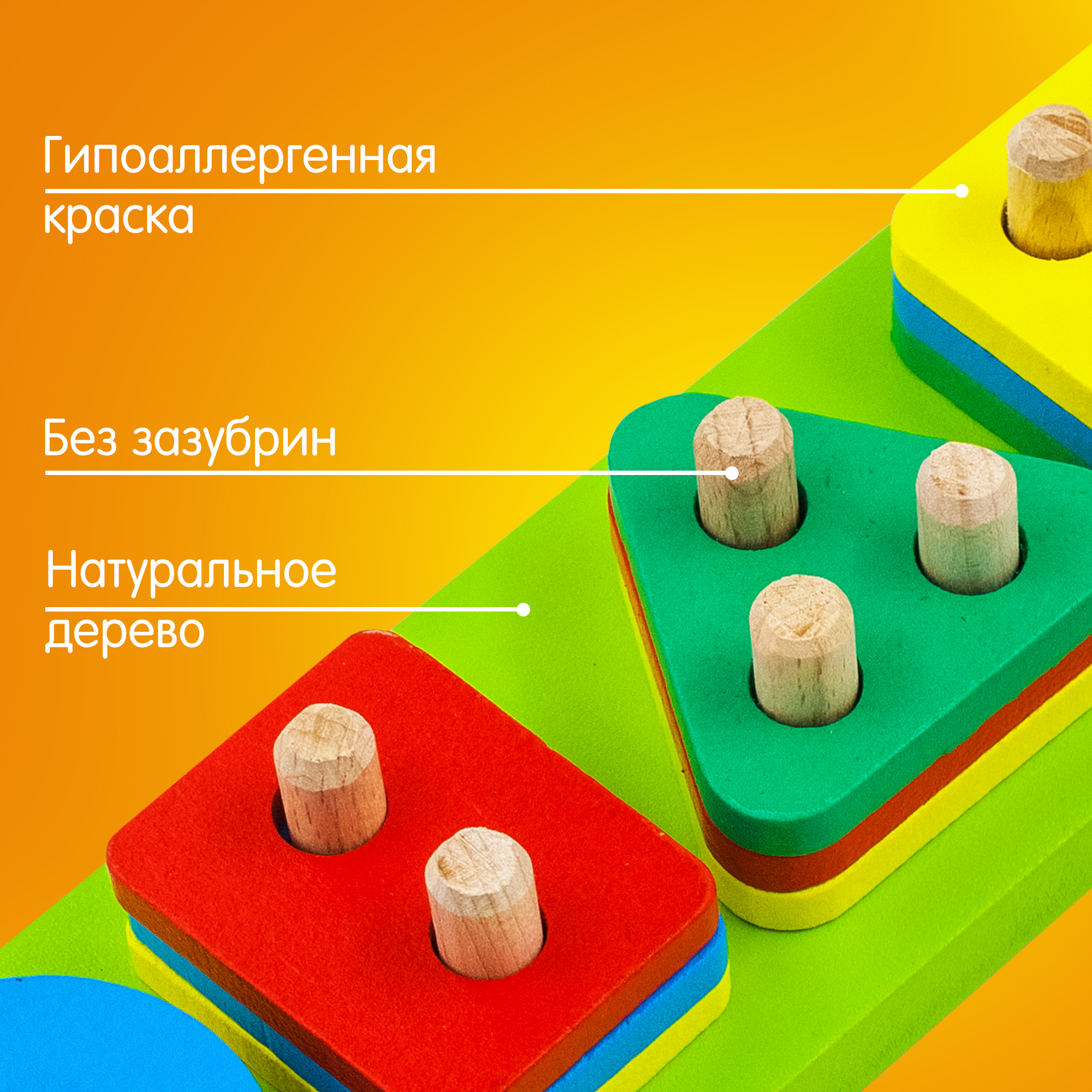 Игрушка Alatoys сортер Геометрические фигуры - фото 3