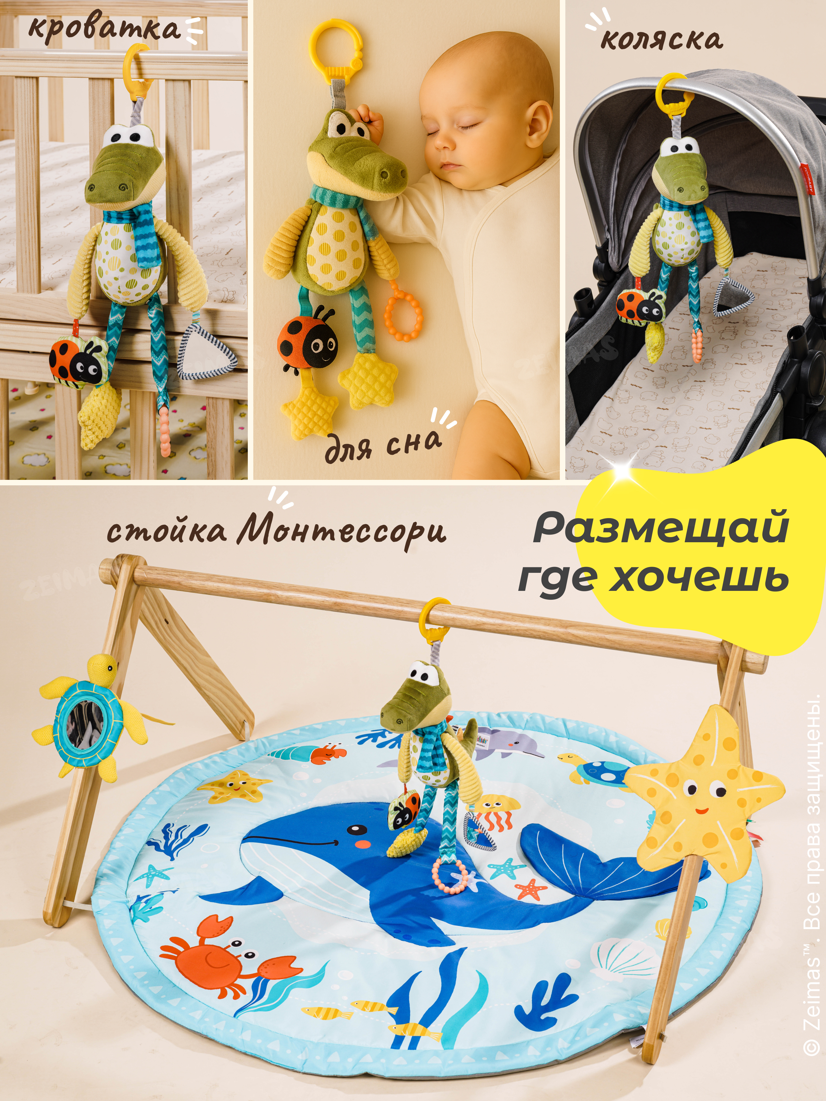 Игрушка Zeimas подвеска Игрушка подвесная погремушка - фото 11