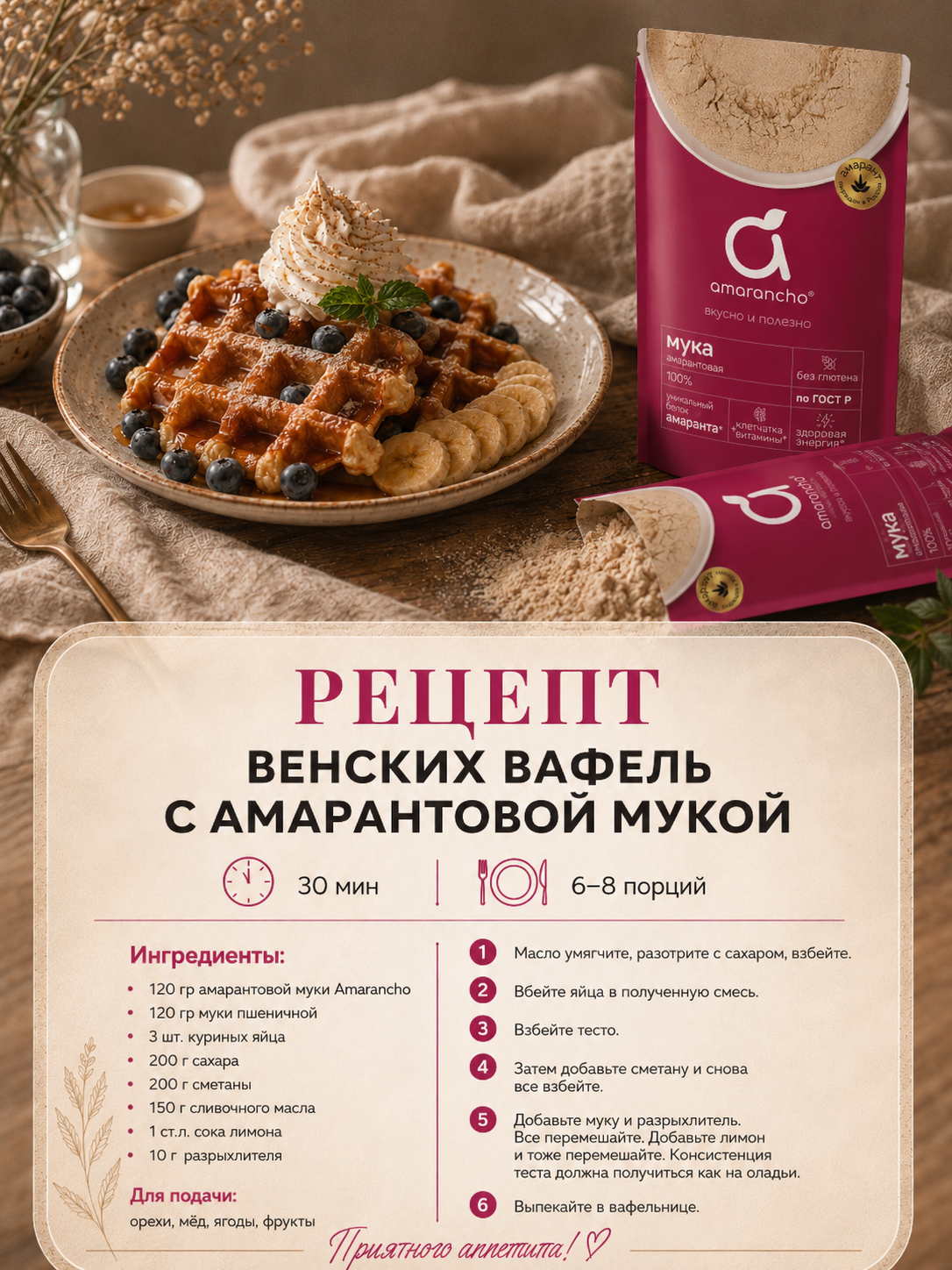 Мука Amarancho амарантовая - фото 5