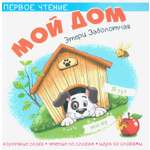 Книга Качели Мой дом