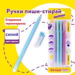 Ручка со стираемыми чернилами Юнландия 4 шт.