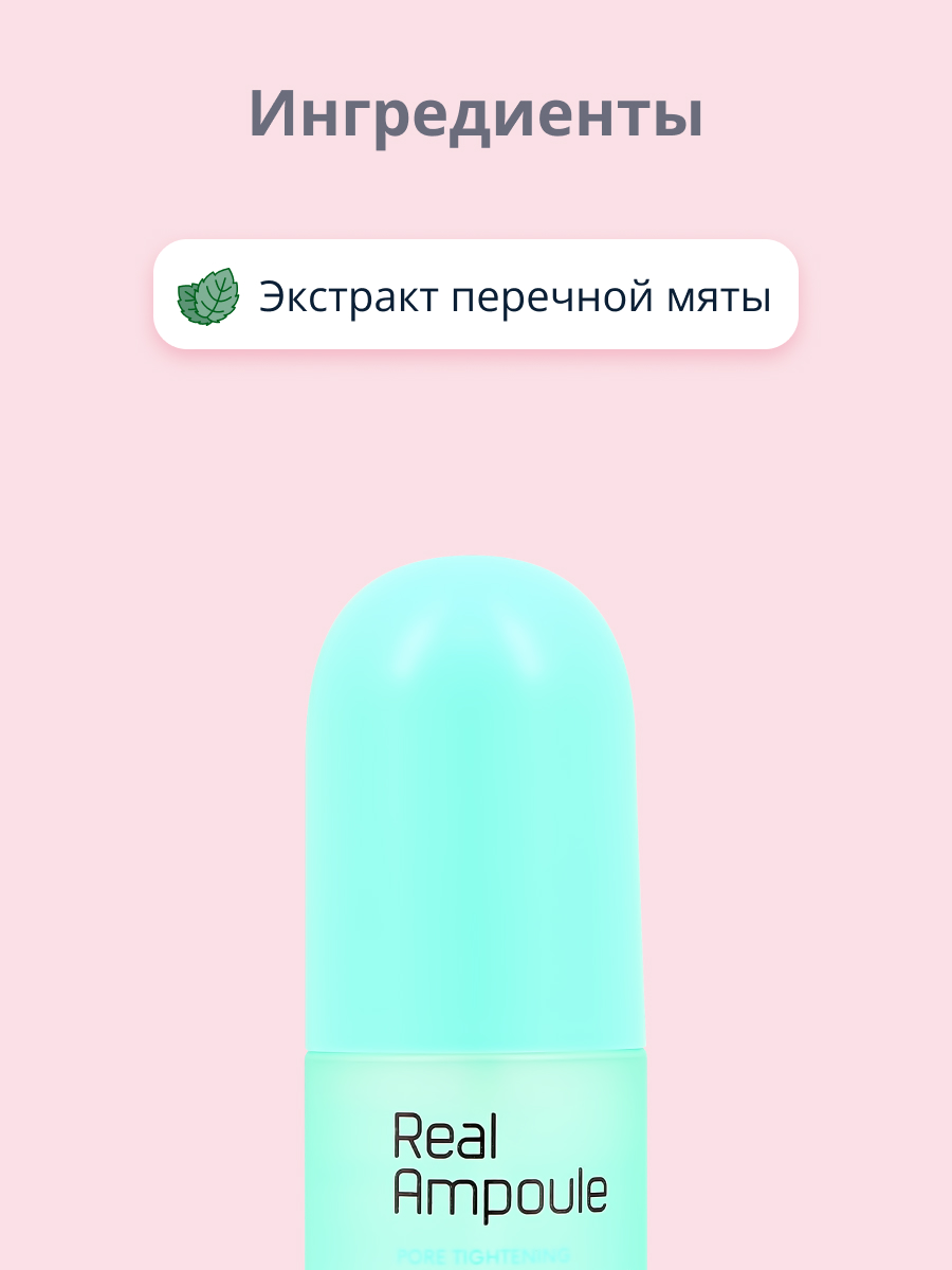 Сыворотка ENOUGH Real ampoule - фото 2