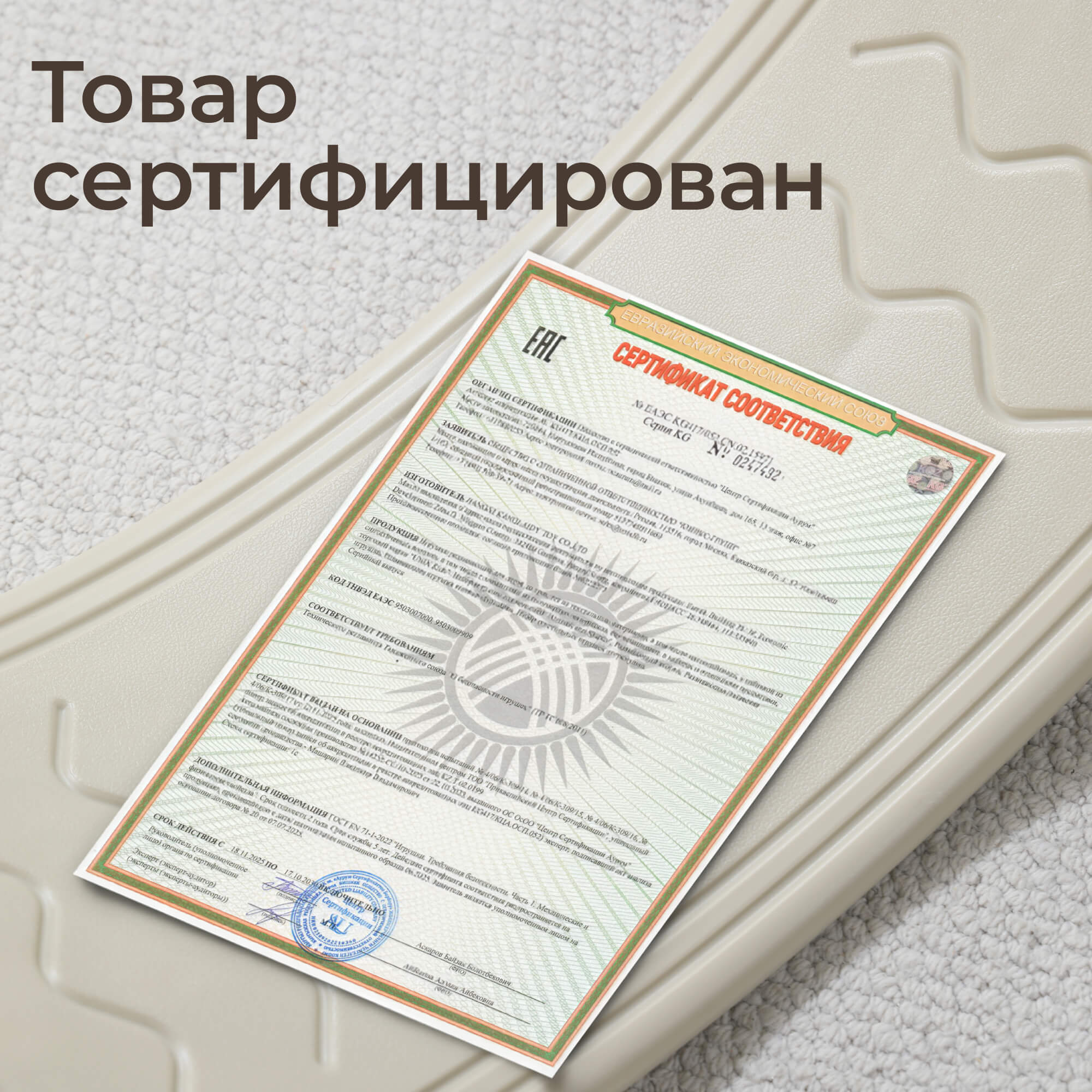 Балансборд UNIX Kids Camel - фото 11