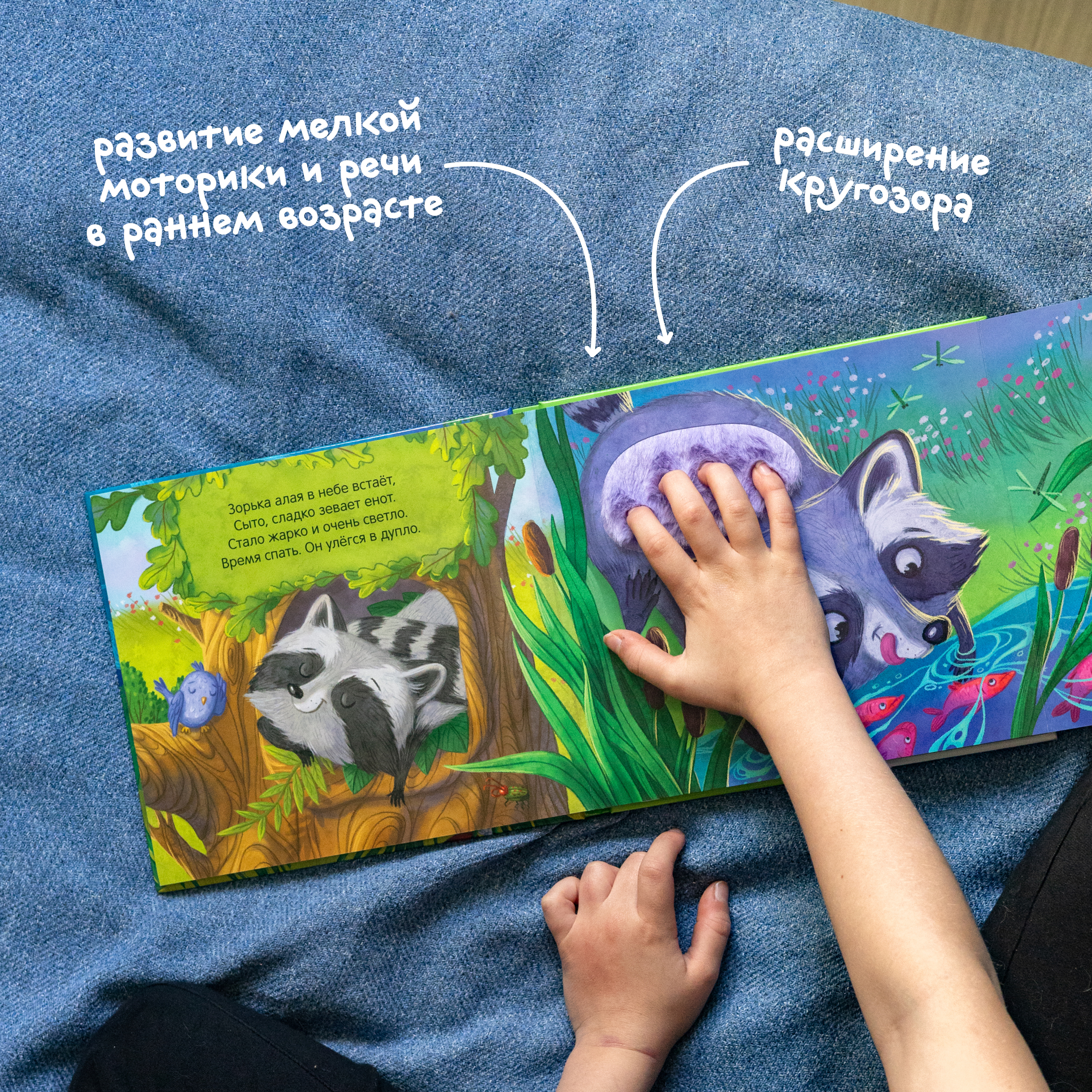 Книга МОЗАИКА kids Потрогай и погладь День и ночь - фото 8