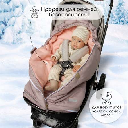 Конверт в коляску Amarobaby Frost Трансформер