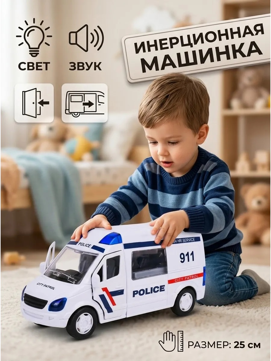 Полицейская машина Handers Транспорт HAC1608-158 - фото 1