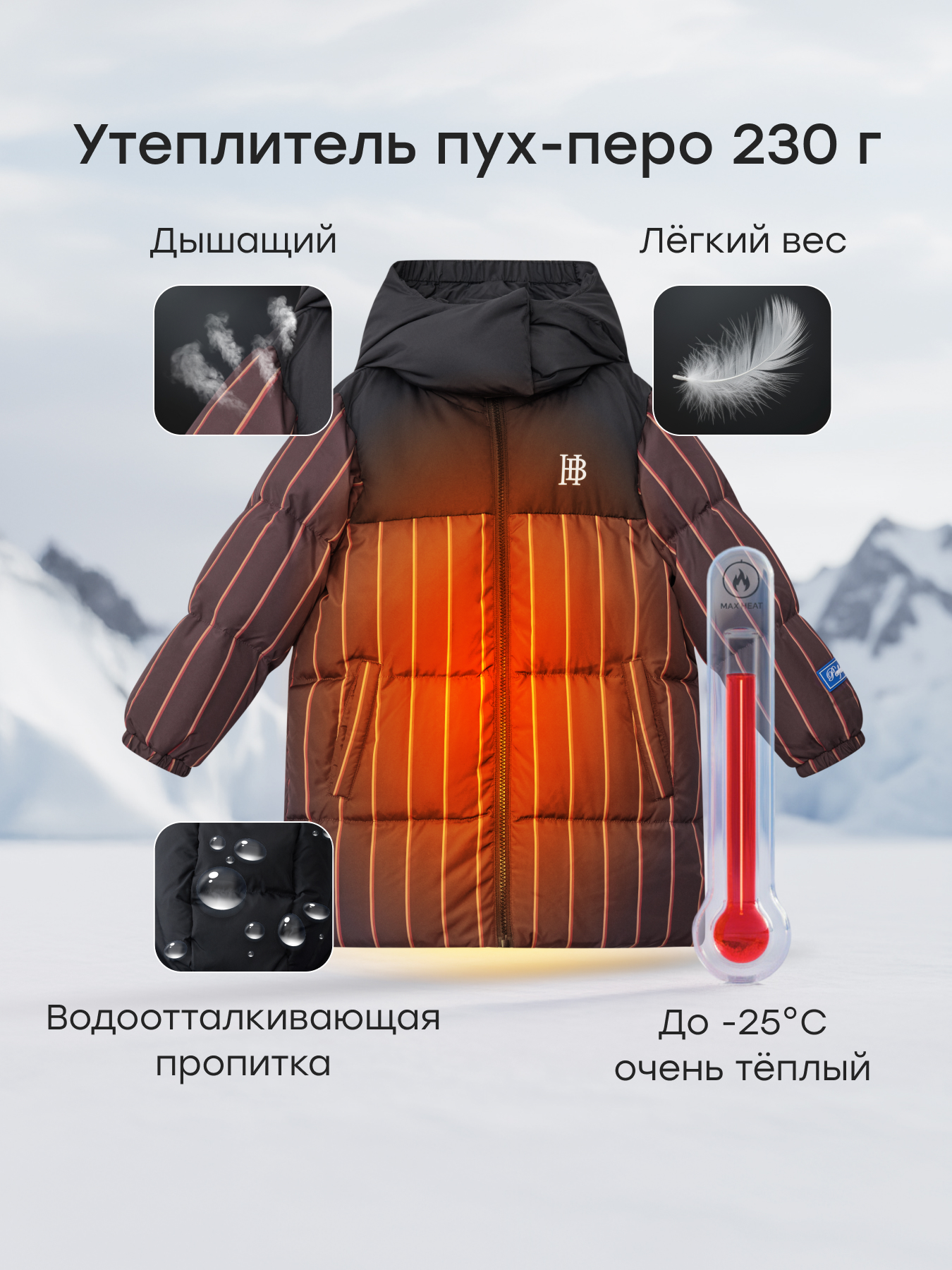 Пуховик Happy Baby 89139_purple(stripes) - фото 3