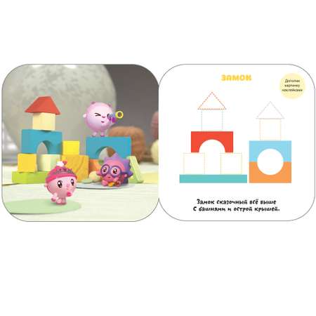 Книга МОЗАИКА kids Малышарики Лошадка