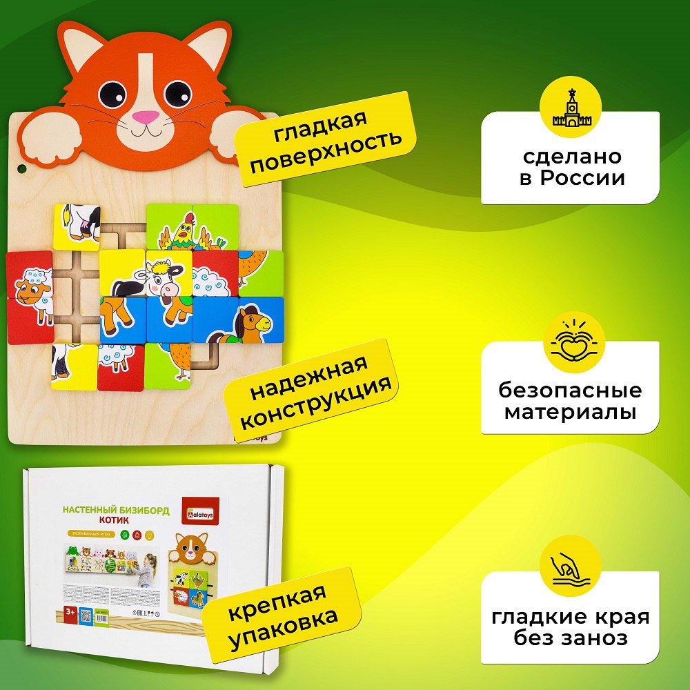 Игрушка Alatoys бизиборд Котик в ассортименте - фото 4