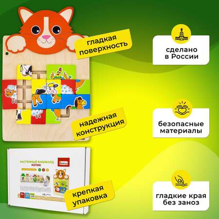 Игрушка Alatoys бизиборд Котик в ассортименте