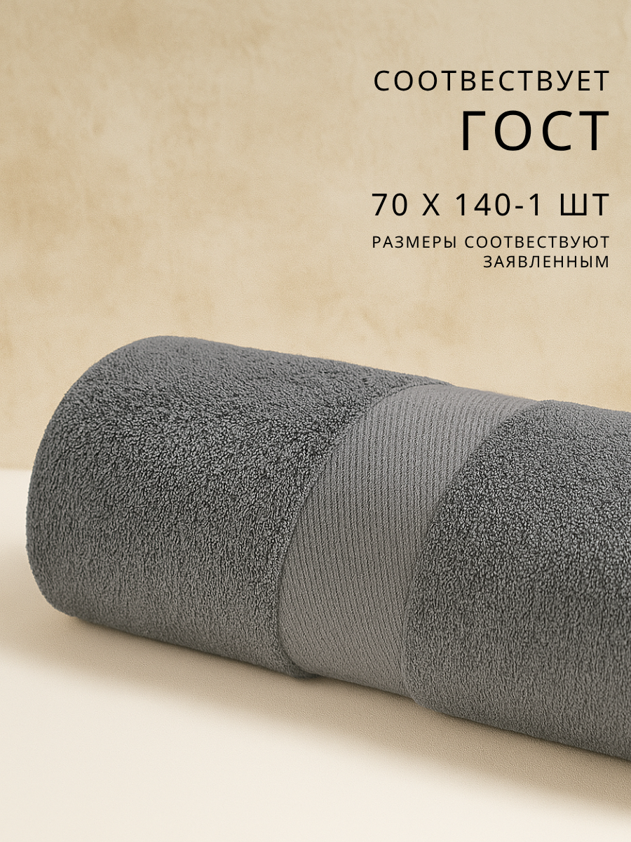 Полотенце Ночь Нежна - фото 5