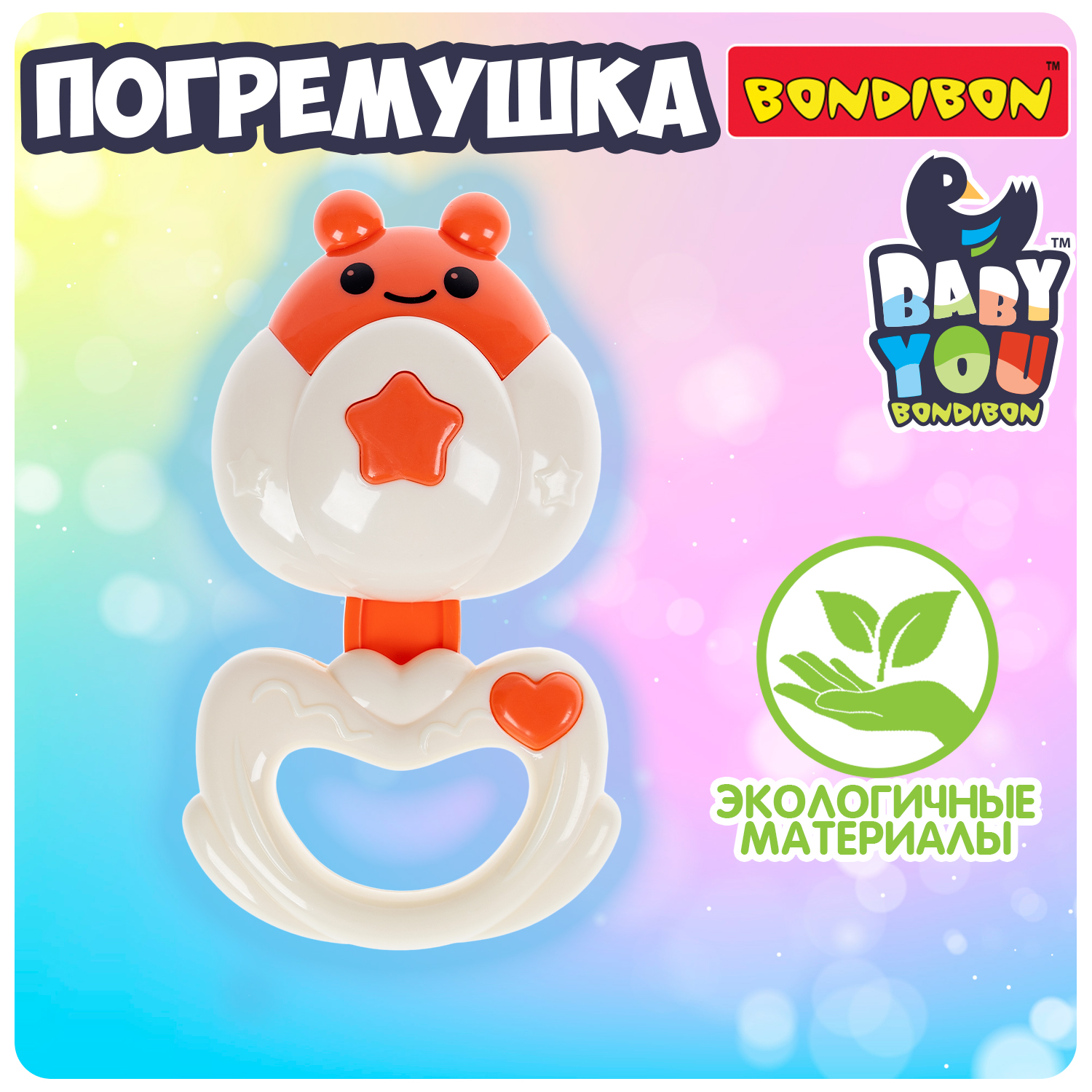 Игрушка Bondibon погремушка - фото 1