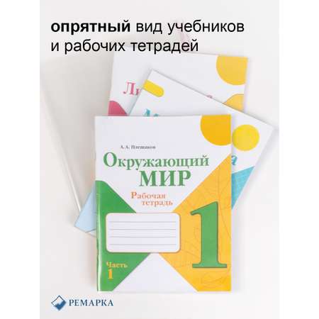 Обложка Ремарка 29 x 21 см 12 шт.