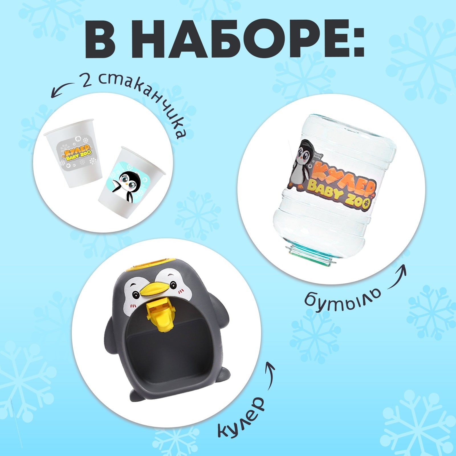 Игрушка Happy Valley - фото 2